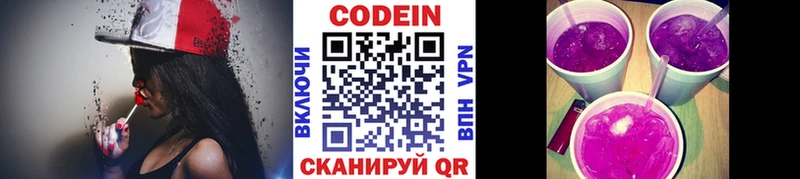 купить OMG ссылки Кодеин Purple Drank Петухово