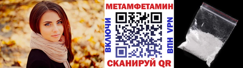 МЕТАМФЕТАМИН Methamphetamine  дарк нет Telegram  Петухово 